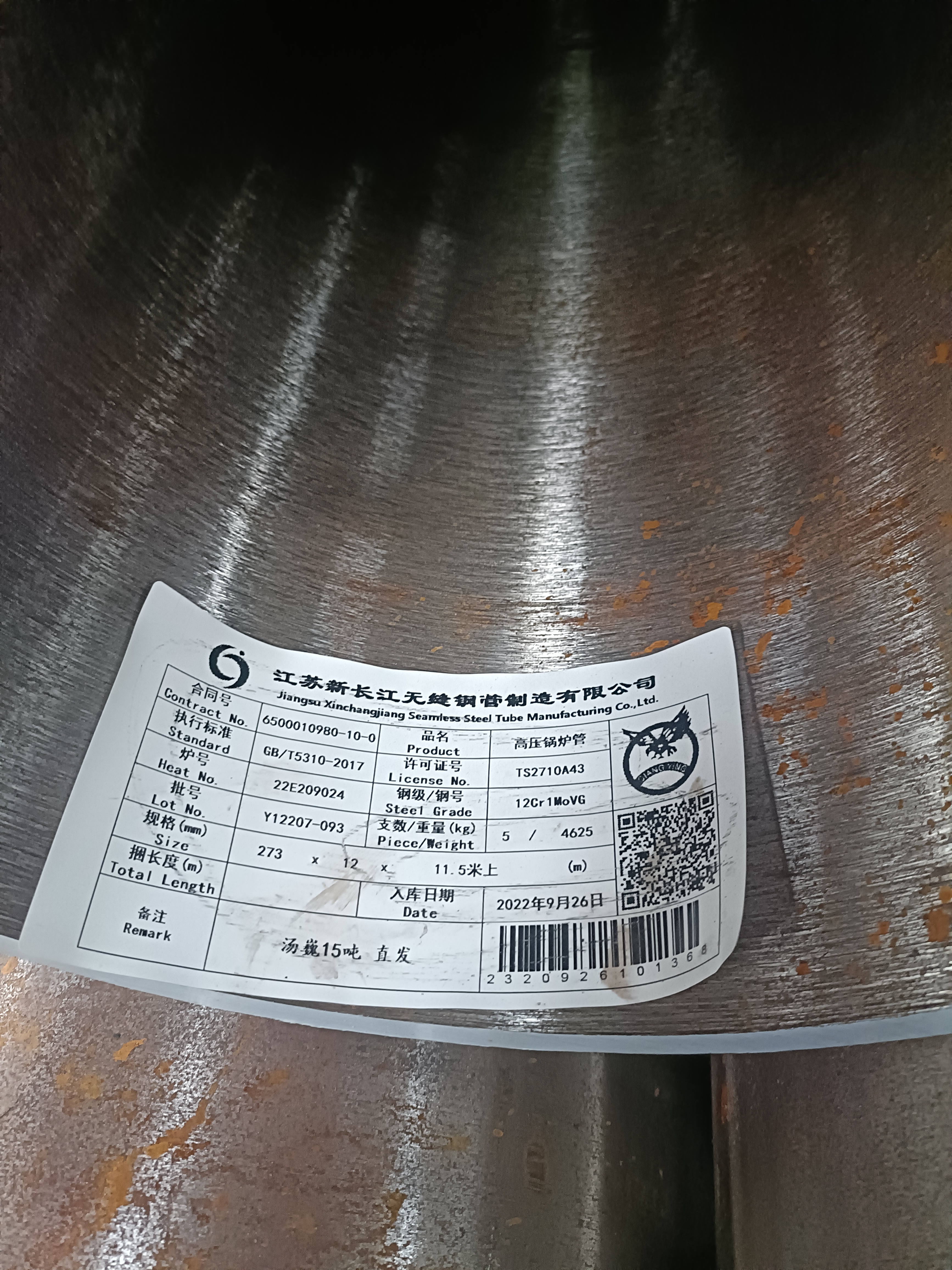 20G無(wú)縫鋼管直徑133壁厚18毫米貨源在哪 20G無(wú)縫鋼管直徑133壁厚18毫米貨源在哪