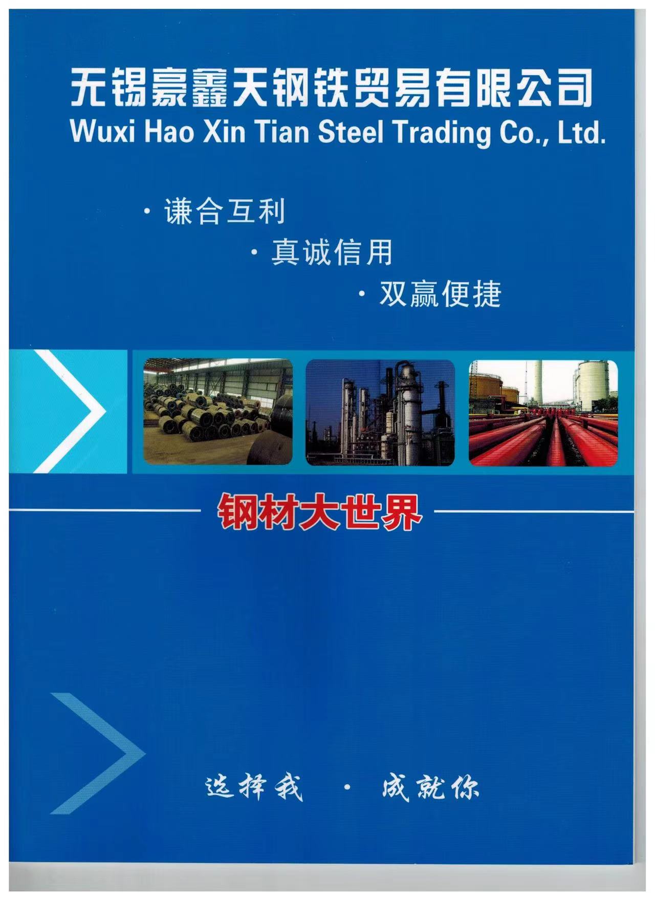 浙江42crmo<a href='http://m.hnccbt.com/' target='_blank' style='color:#0000FF; text-decoration:underline;'>無縫鋼管</a>\325*50厚壁鋼管每米重量 浙江42crmo無縫鋼管\325*50厚壁鋼管每米重量